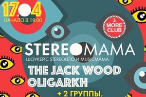 Stereomama