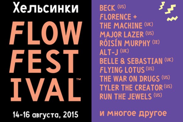 Flow Festival 2015