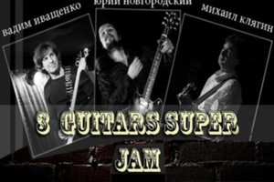 3 Guitars super jam