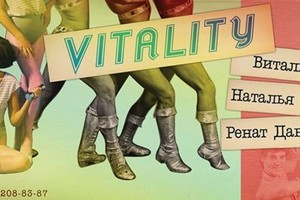Vitality: Виталий Козак, Наталья Туровни
