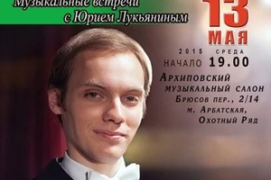 Дмитрий Риберо (бас-баритон), Юрий Лукьянин (фортепиано), Виталий Кись (гитара), Юрий Костенко (саксофон)