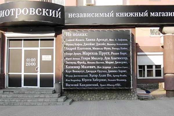 Пиотровский