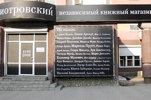 Пиотровский