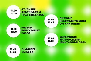 Международный фестиваль социальной рекламы Lime