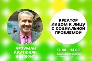 Международный фестиваль социальной рекламы Lime