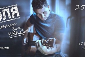 THEКОЛЯ | КВАРТИРНИК | ФЕДОР ФОМИН