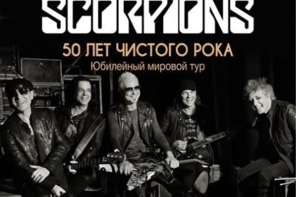 Scorpions (Германия)