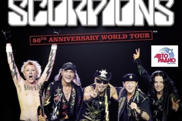 Scorpions (Германия)