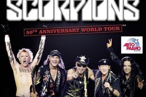 Scorpions (Германия)