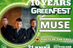 «Greenfest»: Muse (Великобритания)