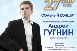 Андрей Гугнин