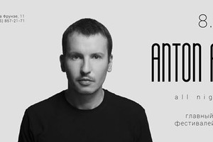 ANTON ANTONOV ALL NIGHT LONG
