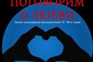 Валерий Панков, Мария Матто, Ростислав Цымбалов, Светлана Иванова