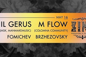 Big Night Out @ Zing | Phil Gerus (Msk)
