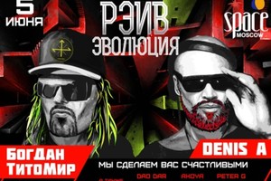 РЭЙВЭВОЛЮЦИЯ