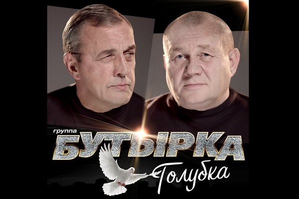 Бутырка