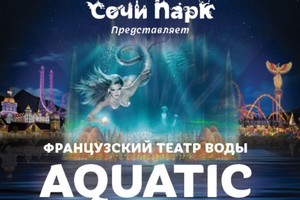 Aquatic Show