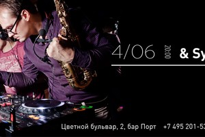 Sandr & Sax Project в баре Порт
