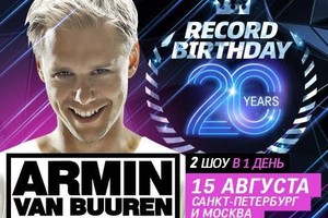 «20 years Radio Record»: Армин ван Бюрен (Нидерланды)