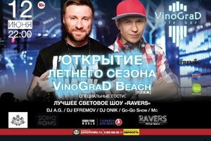 «Открытие летнего сезона Vinograd Beach»: DJs A.G., Efremov, Onik, Lucky, MC Jack-D