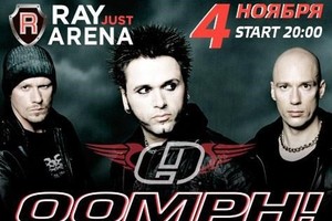 Oomph! (Германия)