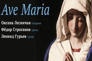 Дебора Йорк (сопрано, Германия). Камерная капелла Soli Deo Gloria. Дирижер Олег Романенко. Солист Леонид Гурьев (барочная труба)