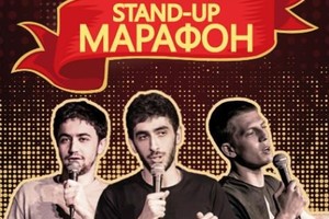 «Stand-up. Марафон»: Идрак Мирзализаде, Артур Чапарян, Алексей Щербаков
