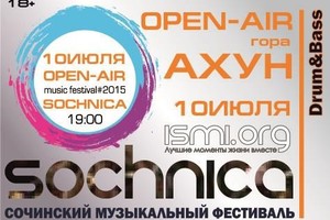«Open-Air Sochniza»: DJs Ninjah, Contra Bass, Dmitry Lazov, Onegin, Kexit, Dmitry Lazov