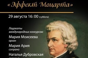 Мария Ария (сопрано), Наталия Дубровская (сопрано), Владислав Пржибора (баритон), Мария Моисеева (орган)