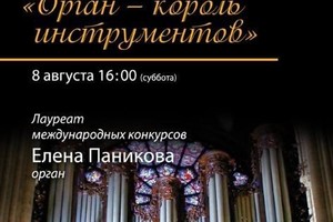 Татьяна Ланская (сопрано), Анна Тончева (лютня), Елена Борисова (орган)