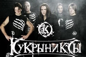 «Кукрыниксы»