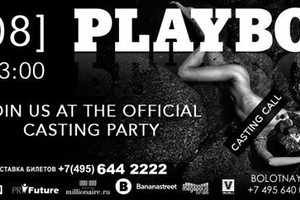 PLAYBOY CASTING CALL: 21 августа '15