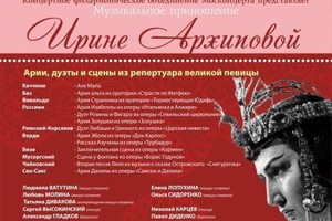 Людмила Ватутина, Татьяна Дивакова, Елена Лопухина, Ольга Сидоренко, Любовь Молина (все — меццо-сопрано), Сергей Высокинский (тенор), Николай Карцев (тенор), Александр Гладков (баритон), Павел Диденко (баритон), Виталий Матвеев (фортепиано) Людмила Ватутина, Татьяна Дивакова, Елена Лопухина, Ольга Сидоренко, Любовь Молина (все — меццо-сопрано), Сергей Высокинский (тенор), Николай Карцев (тенор), Александр Гладков (баритон), Павел Диденко (баритон), Виталий Матвеев (фортепиано)