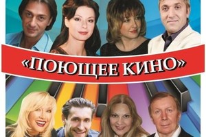 «Звезды кино»: Ирина Лачина, Светлана Тома, Олег Масленников-Войтов, Юрий Чернов, Эвклид Кюрдзидис, Татьяна Абрамова, Юрий Беляев, Александр Панкратов-Черный, Олег Акулич, Ирина Мирошниченко