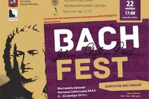 Камерный оркестр «Времена года». Дирижер Владислав Булахов. Солисты Александр Чернов, Юлия Покровская, Иван Покровский, Ирина Павлихина (все — скрипки), Анастасия Табанкова (гобой), Наталья Богданова (фортепиано)