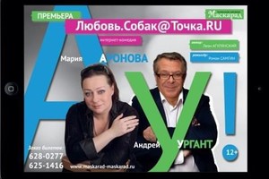 Любовь.Собак@Точка.Ru