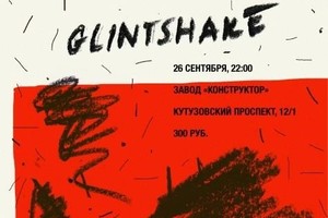 Glintshake