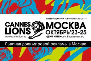 Львиная доля мировой рекламы снова в Москве