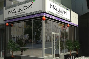 Мацури