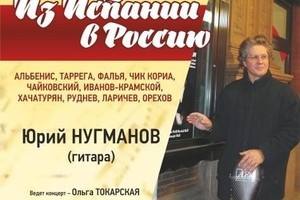 Александр Чернов (скрипка), Юрий Нугманов (гитара)