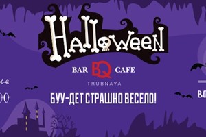 Детский Halloween 2015 в BQ