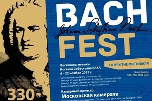 Камерный оркестр «Московская камерата». Солисты Наталья Белоколенко (флейта), Елена Семенова (скрипка), Рустем Кудояров (фортепиано)