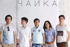 «Чайка»