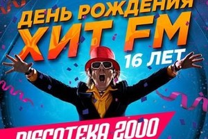 «День рождения «Хит FM»: Михаил Гребенщиков