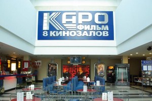 Каро Фильм