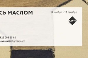Курс живописи маслом для начинающих