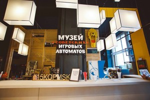 «Месяц архитектуры в Музее советских игровых автоматов» (цикл семинаров 10, 17, 24 ноября)
