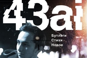 43ai