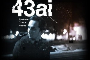 43ai