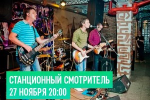 «Станционный смотритель»